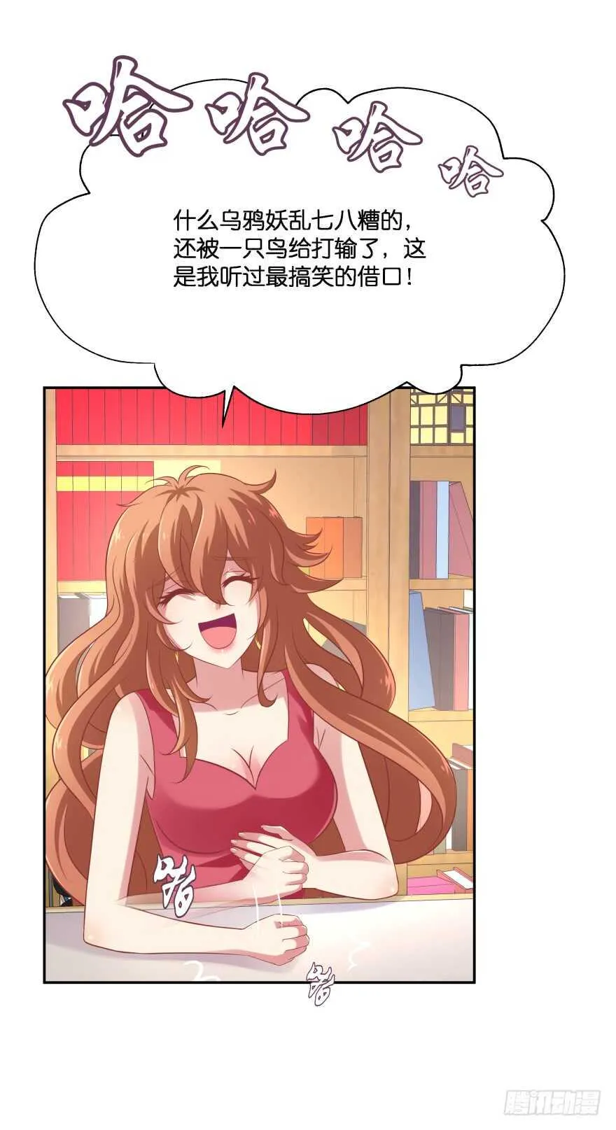 神秘人 第64页