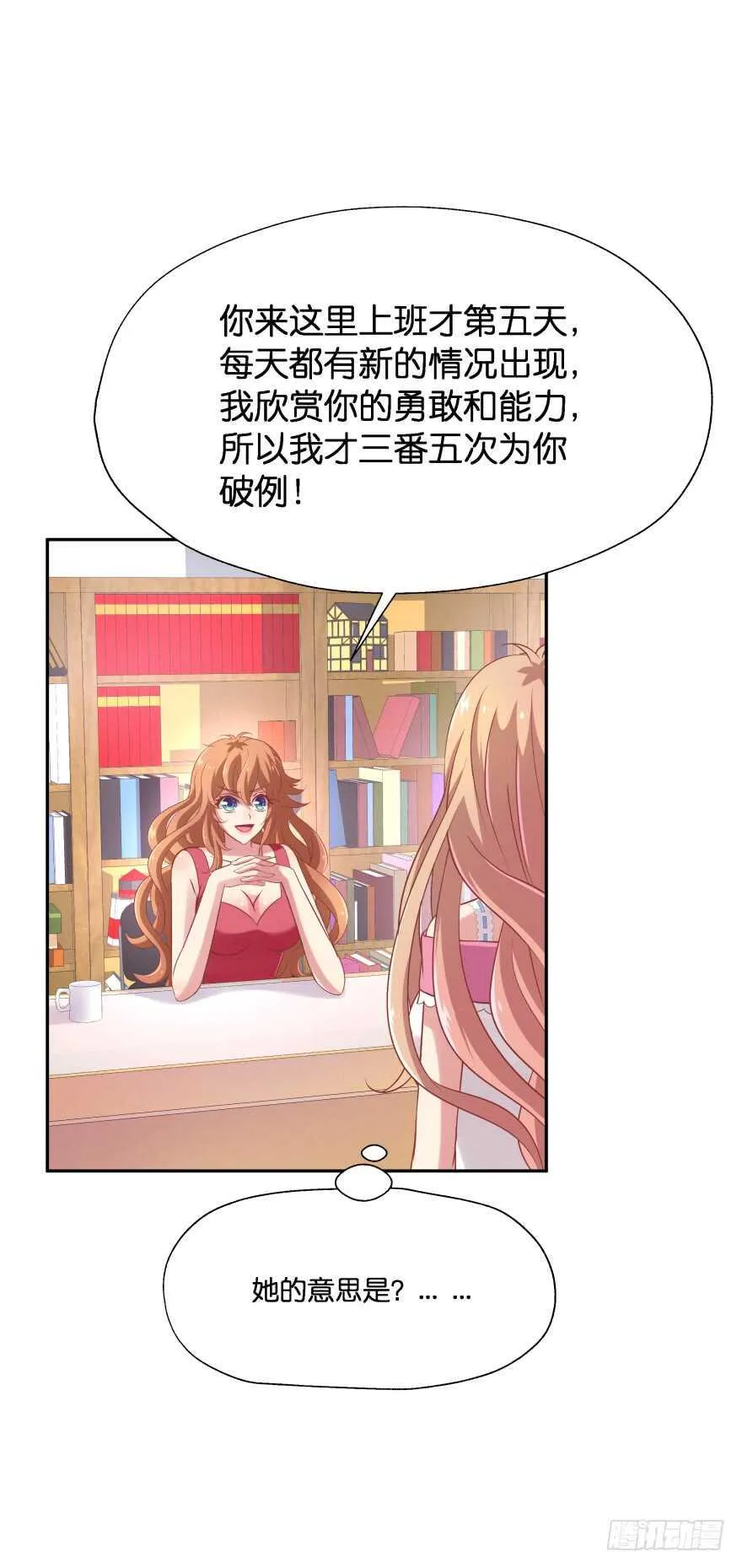 神秘人 第66页