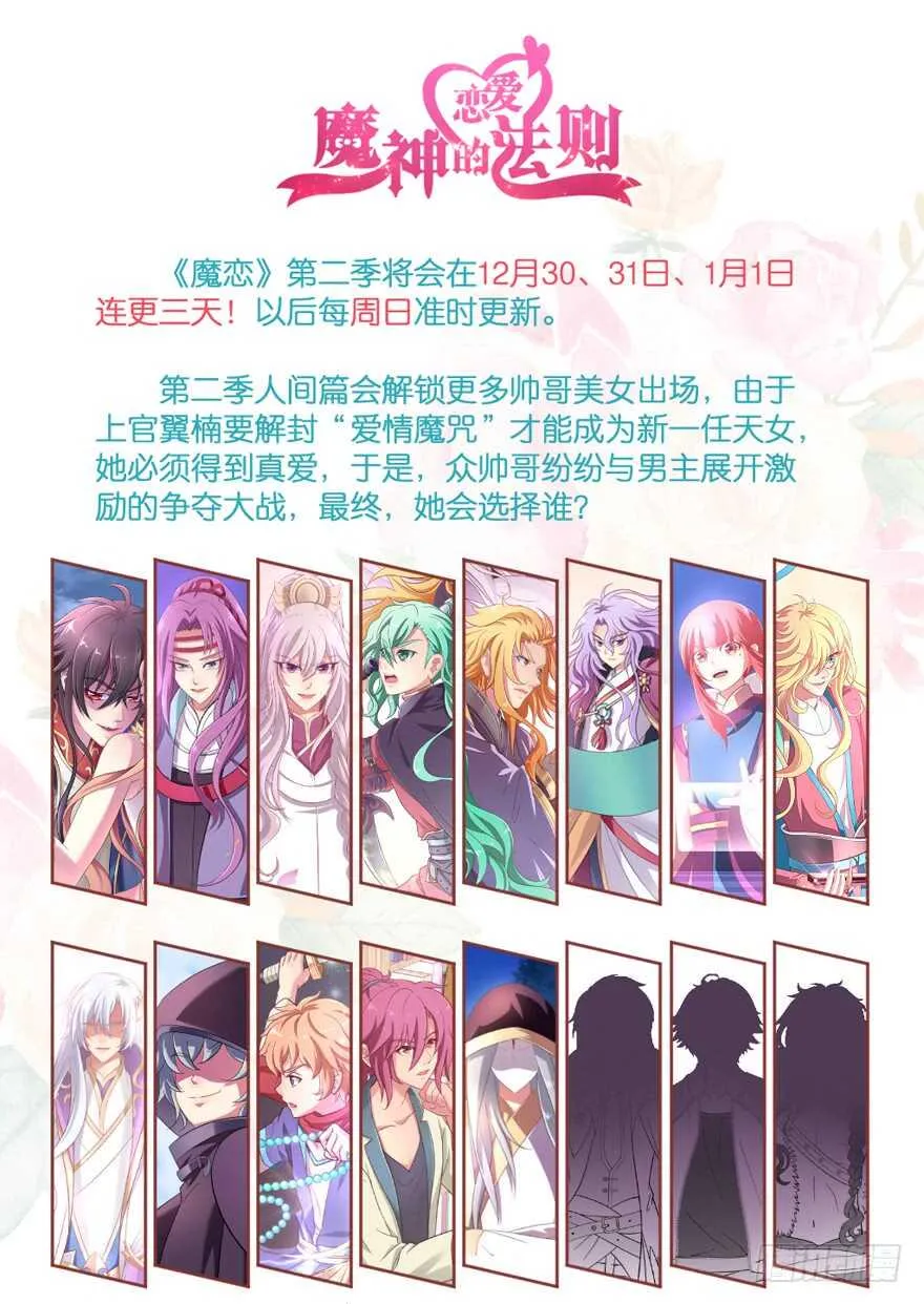 神秘人 第68页