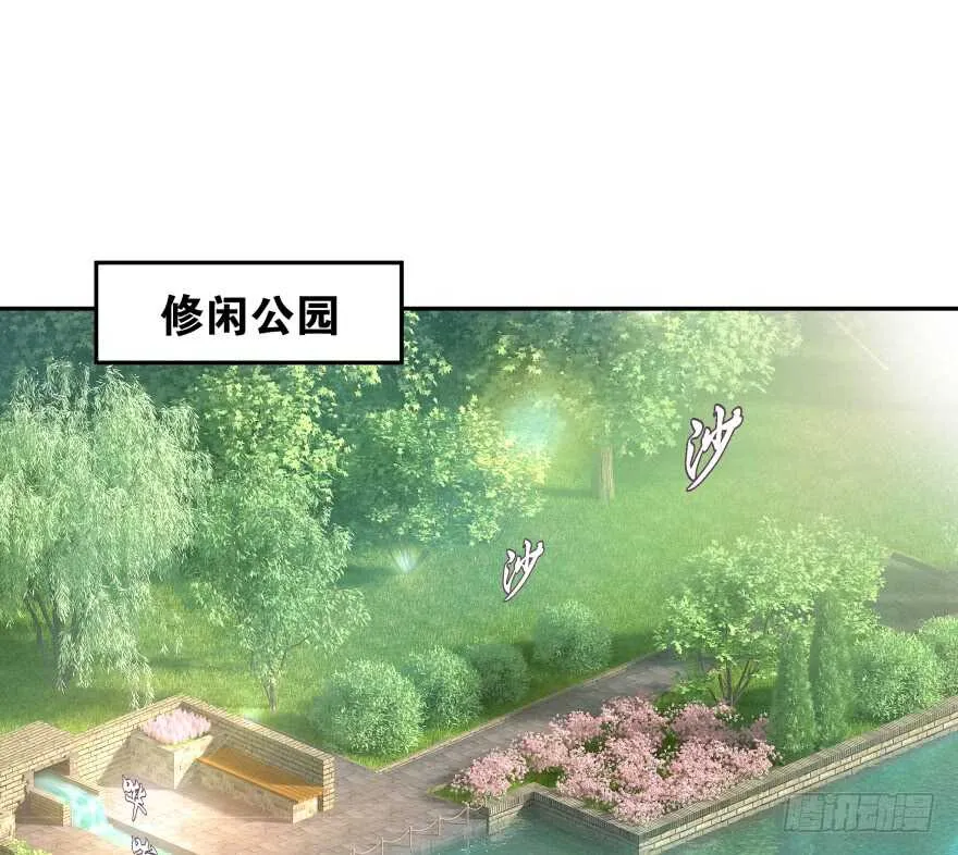 化成灰我也认得你！ 第5页