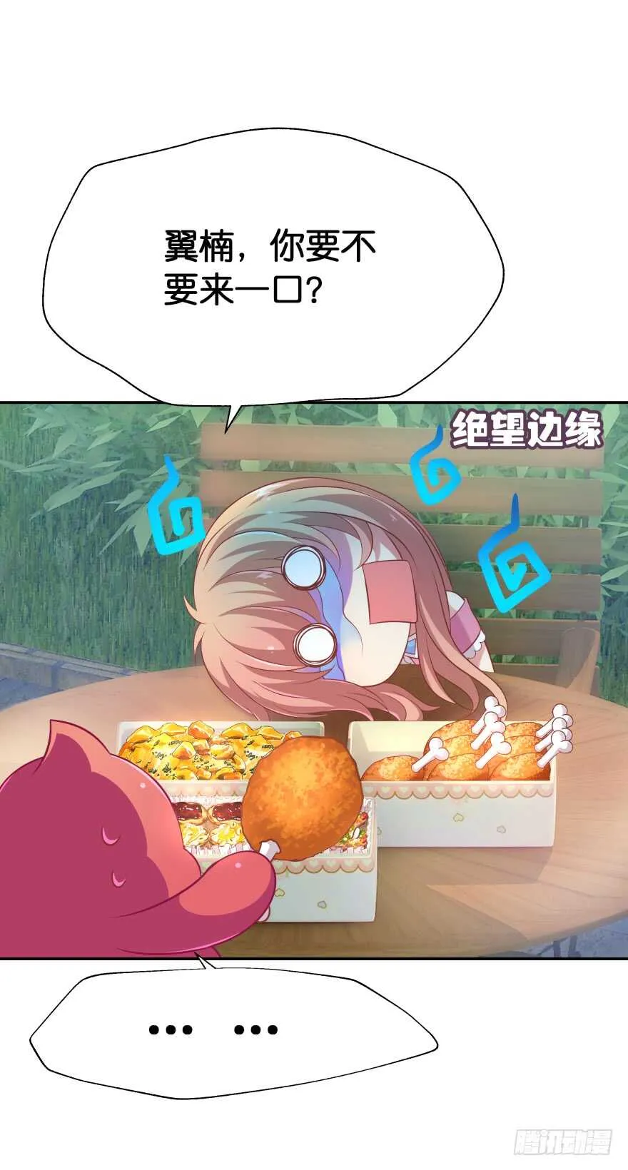 化成灰我也认得你！ 第10页