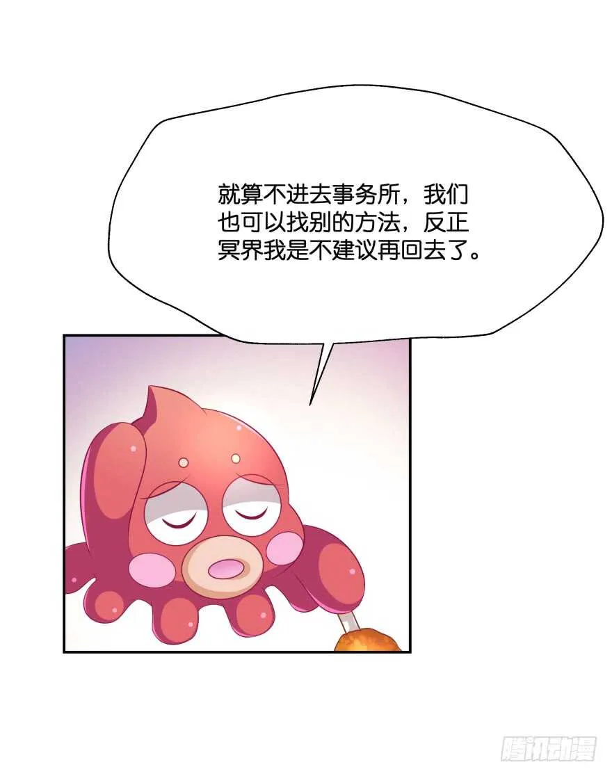 化成灰我也认得你！ 第13页