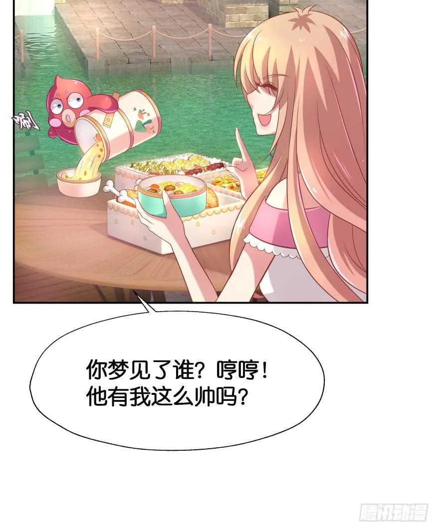 化成灰我也认得你！ 第16页