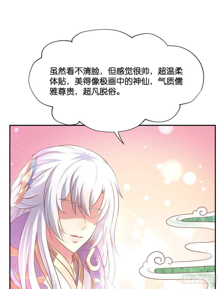 化成灰我也认得你！ 第17页