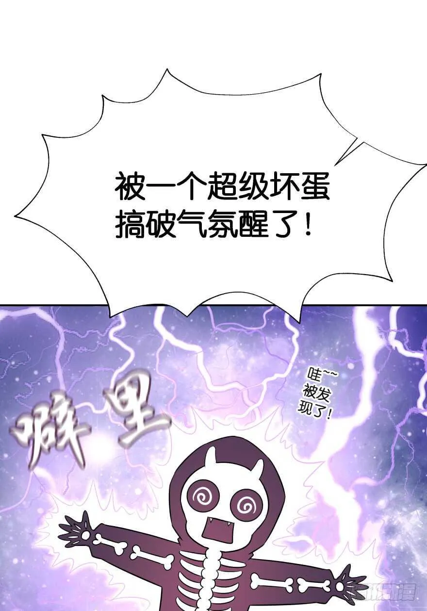 化成灰我也认得你！ 第25页