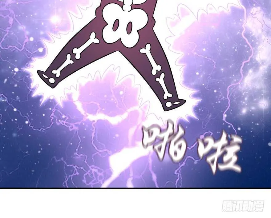 化成灰我也认得你！ 第26页