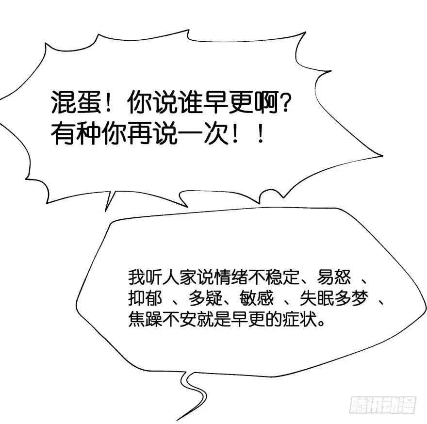化成灰我也认得你！ 第34页