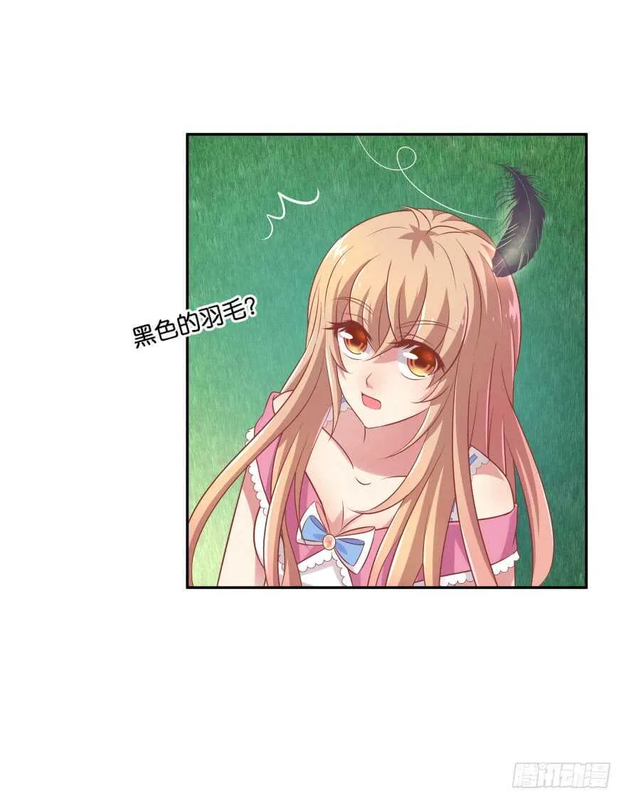 化成灰我也认得你！ 第39页