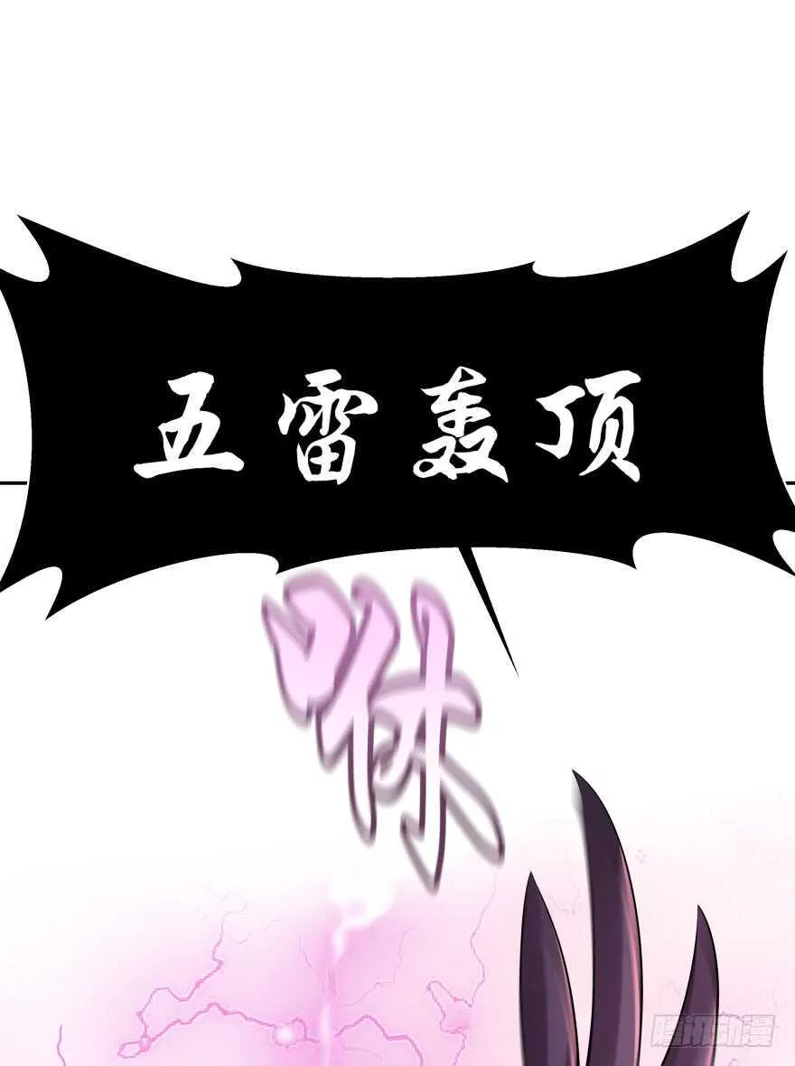 化成灰我也认得你！ 第42页