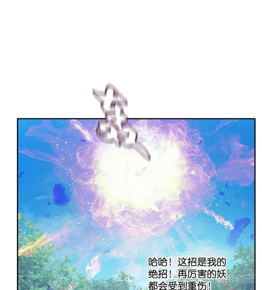化成灰我也认得你！ 第46页