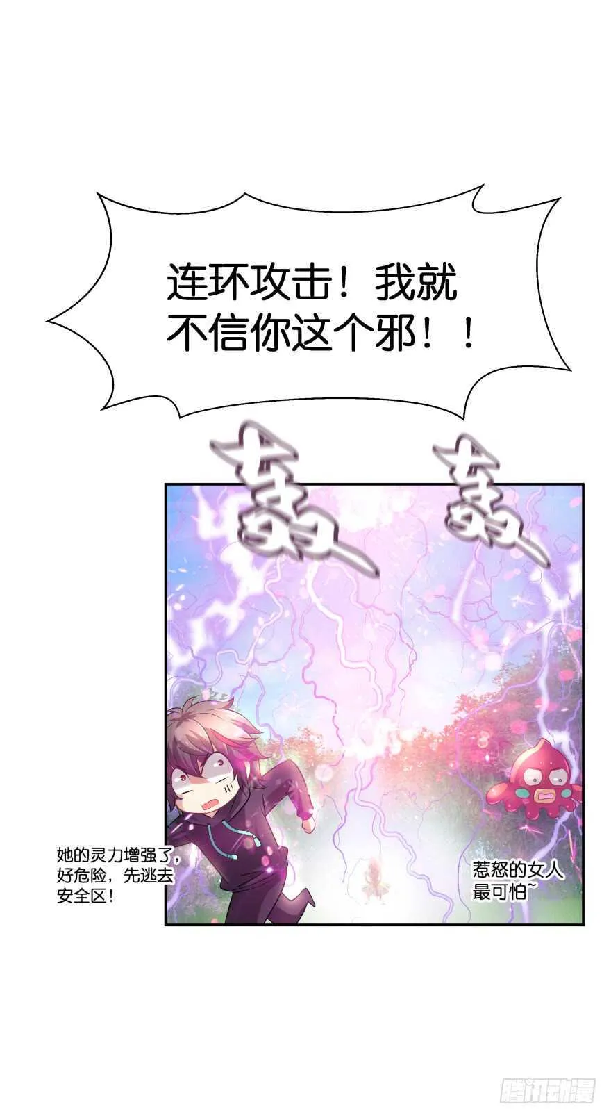 化成灰我也认得你！ 第50页
