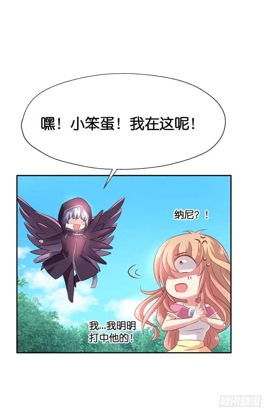 化成灰我也认得你！ 第51页