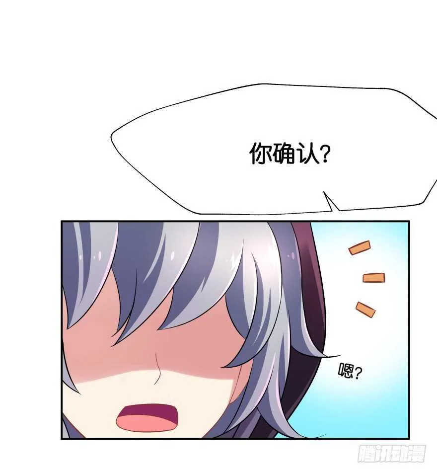 化成灰我也认得你！ 第54页