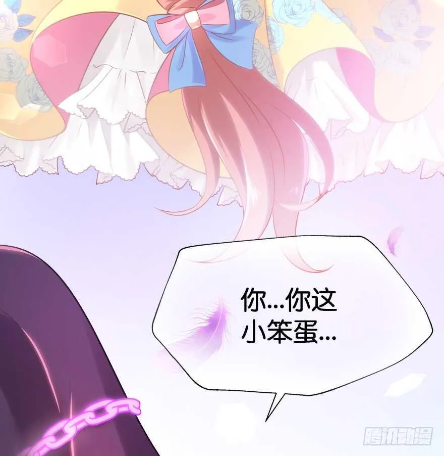 化成灰我也认得你！ 第68页
