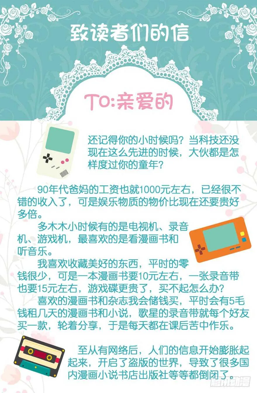 化成灰我也认得你！ 第71页