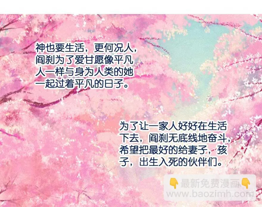 化成灰我也认得你！ 第75页
