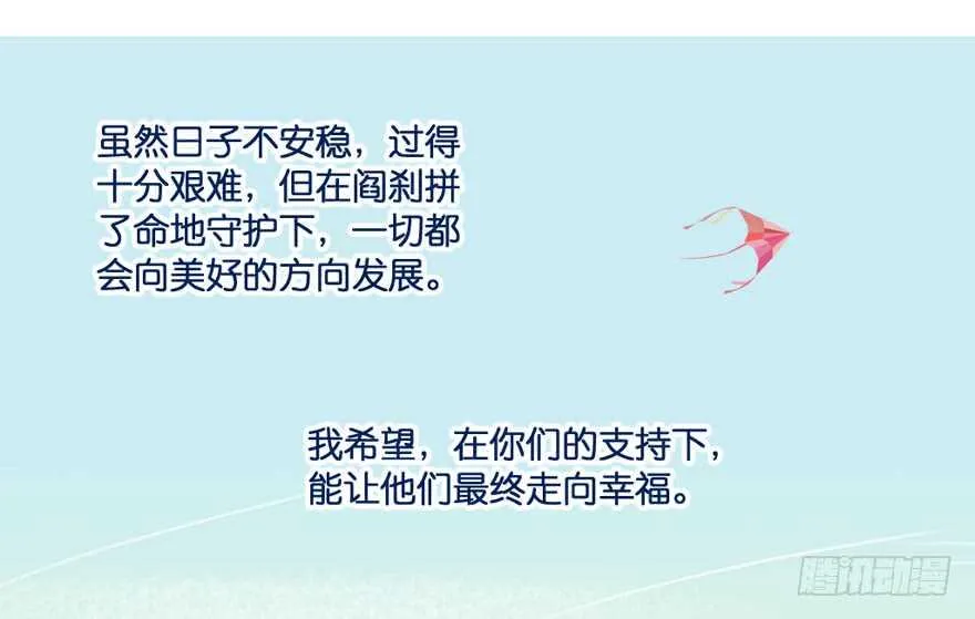 化成灰我也认得你！ 第77页