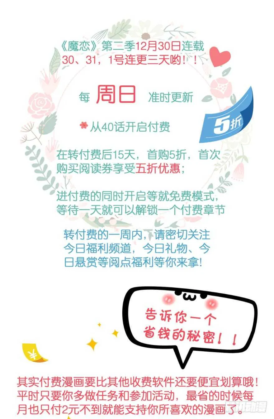 化成灰我也认得你！ 第79页