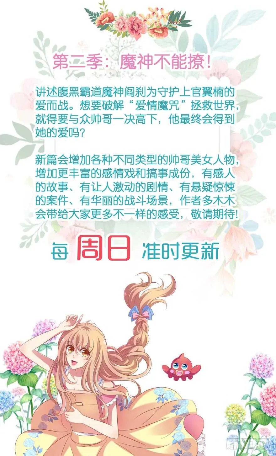 化成灰我也认得你！ 第82页