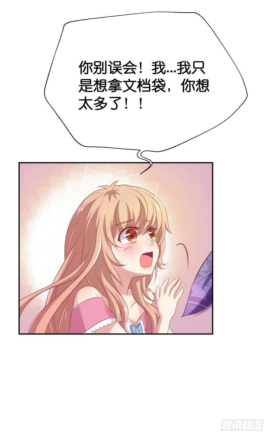 情敌 第4页