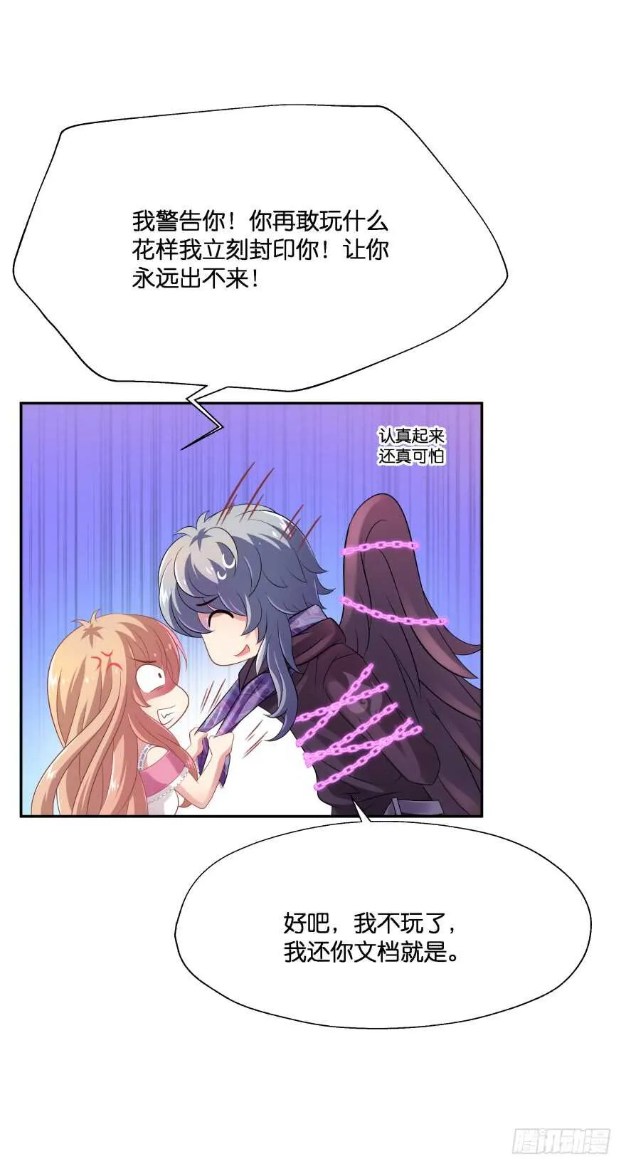 情敌 第5页