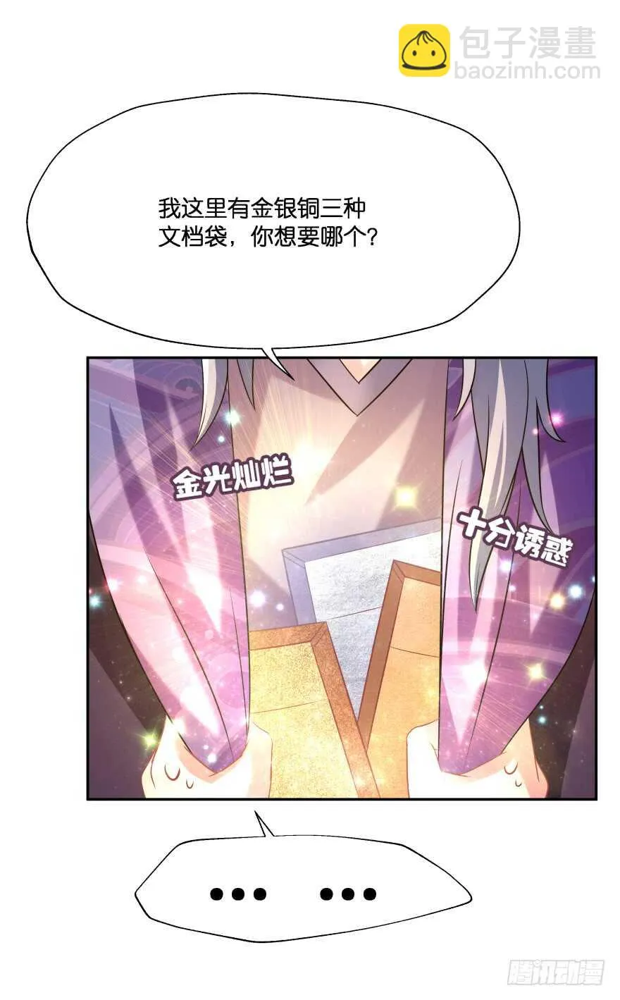 情敌 第7页