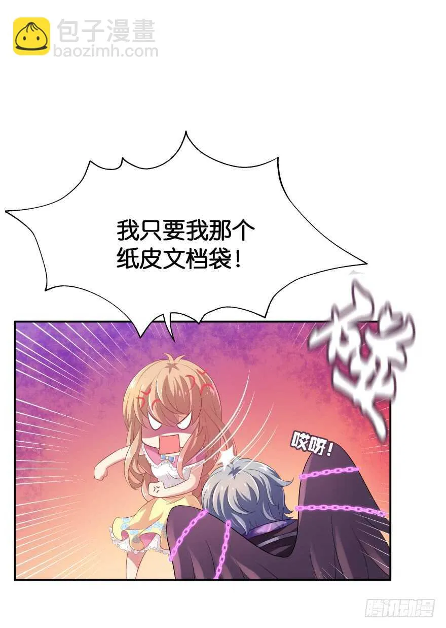 情敌 第8页