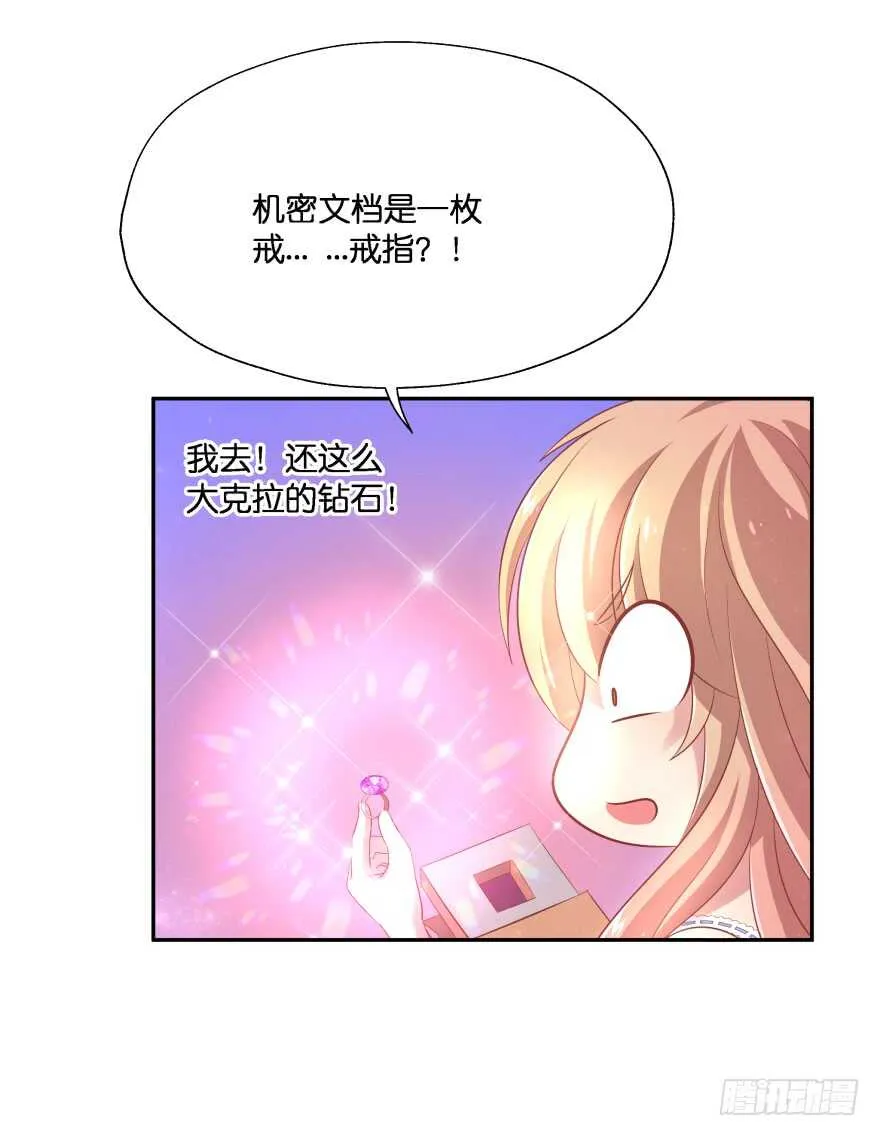 情敌 第11页