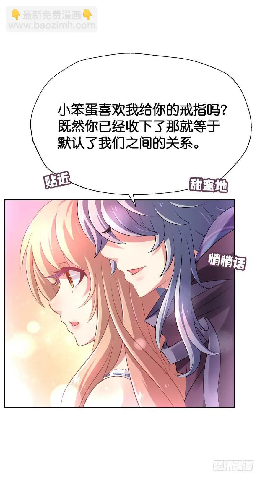 情敌 第12页