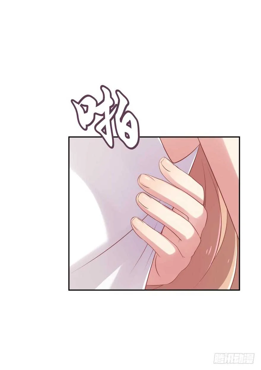 情敌 第14页