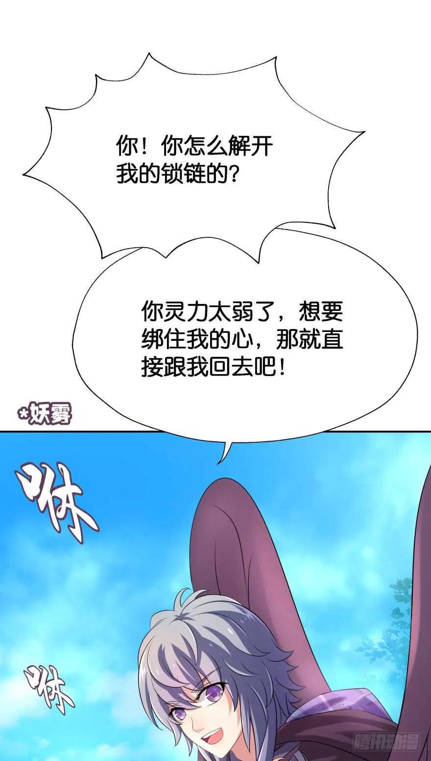 情敌 第16页