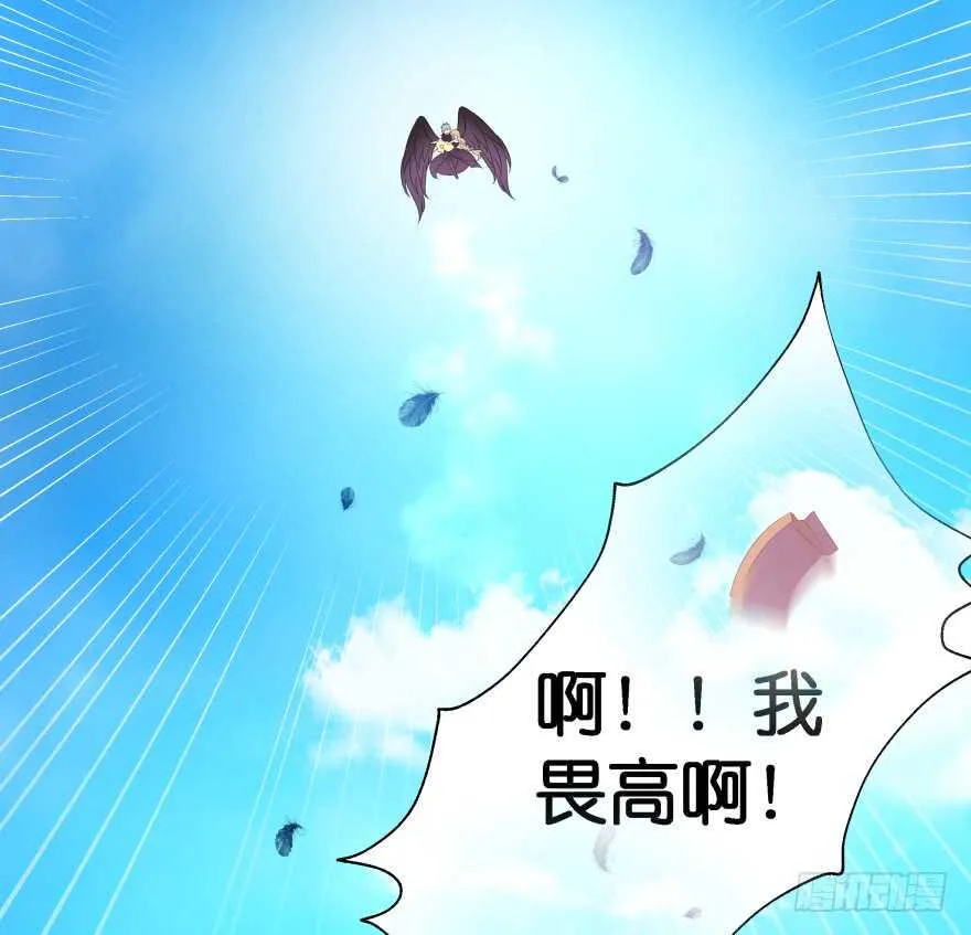 情敌 第20页