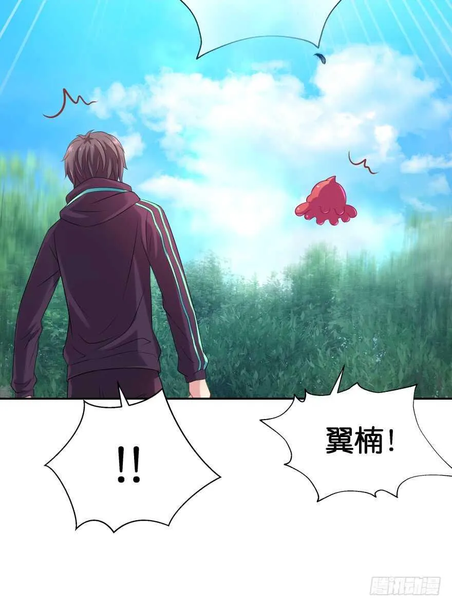 情敌 第21页