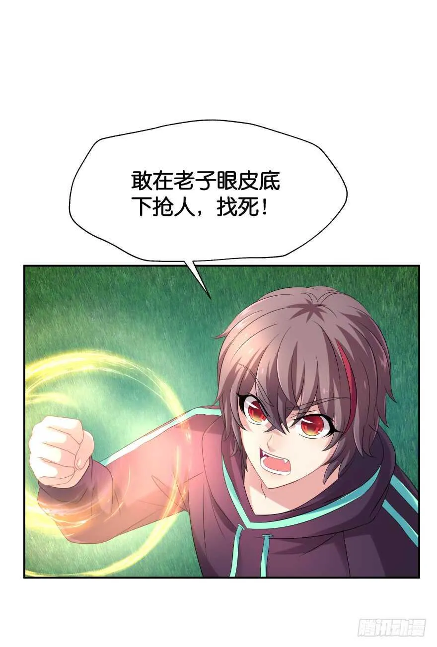 情敌 第22页