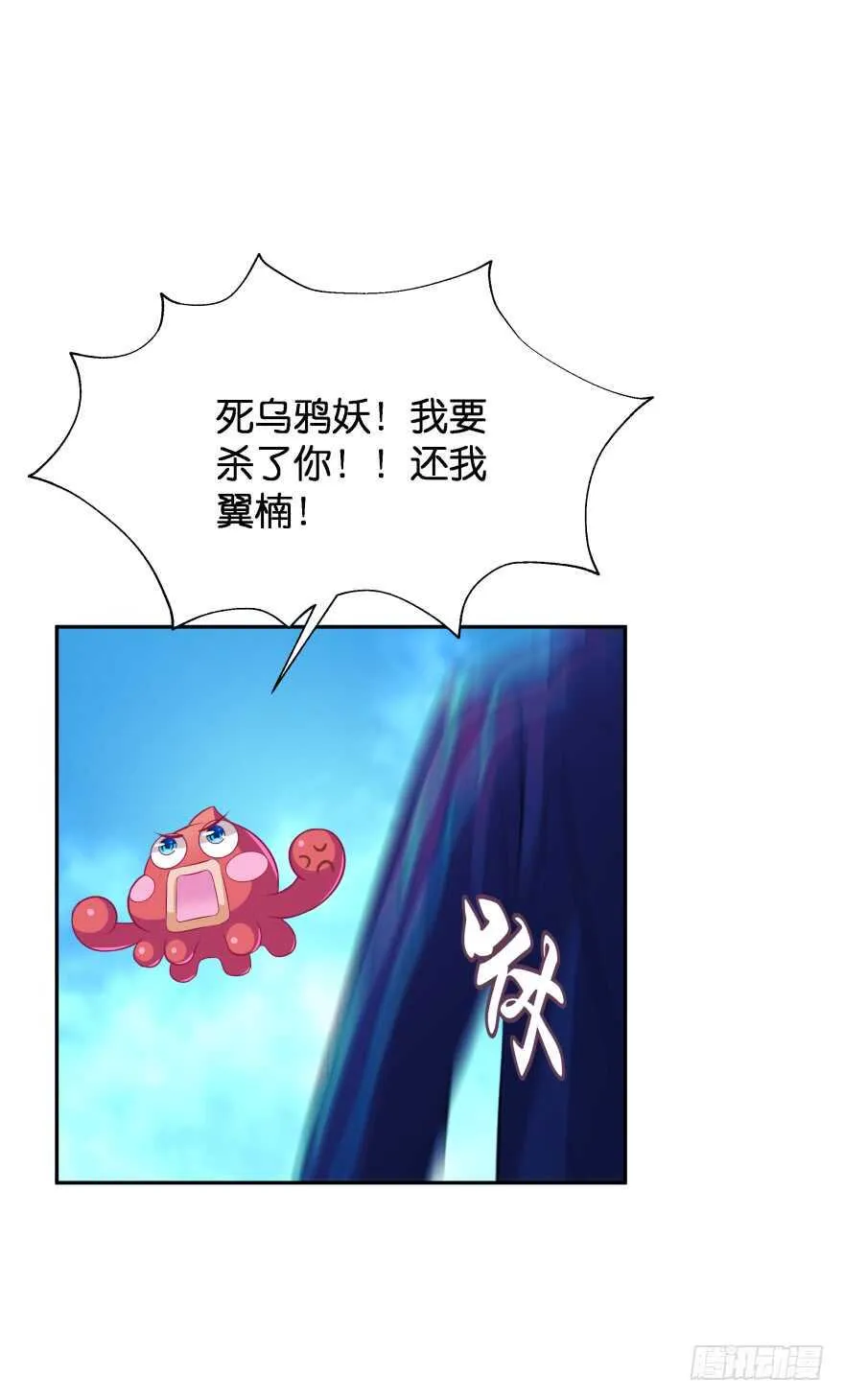 情敌 第23页