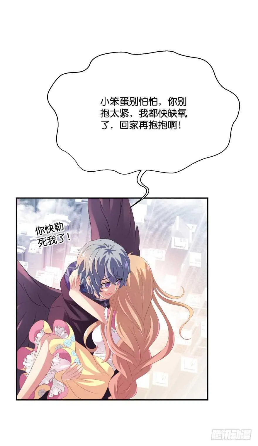 情敌 第26页