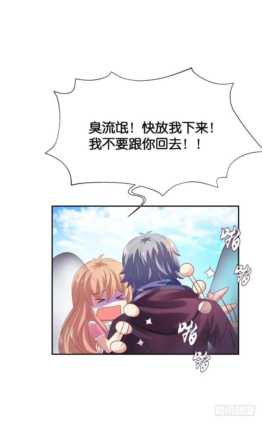 情敌 第27页