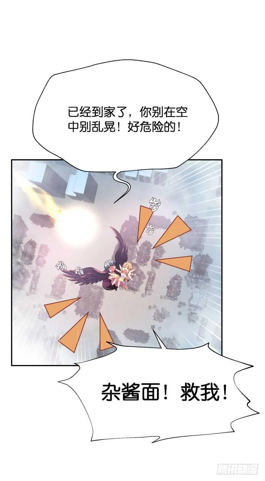情敌 第28页