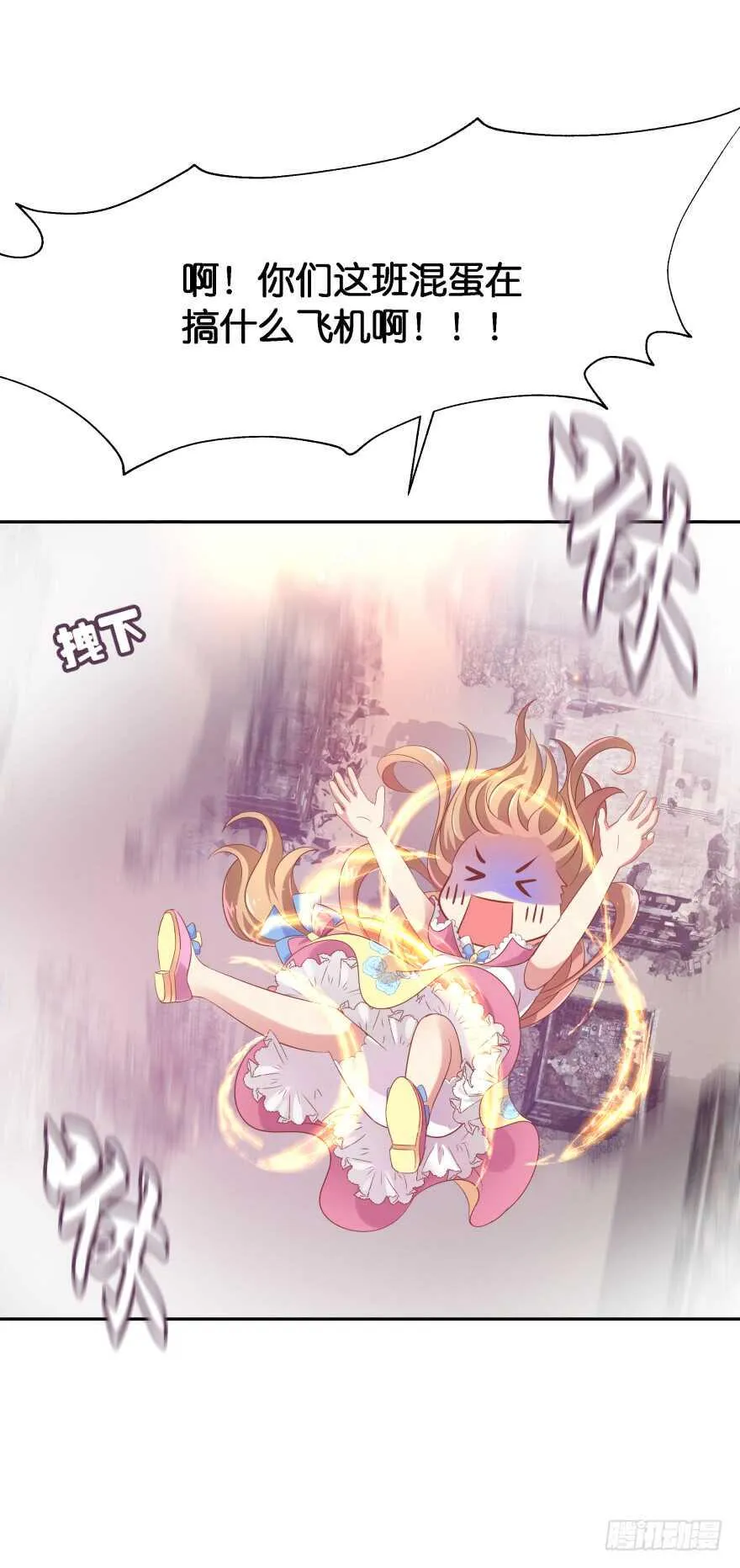 情敌 第31页