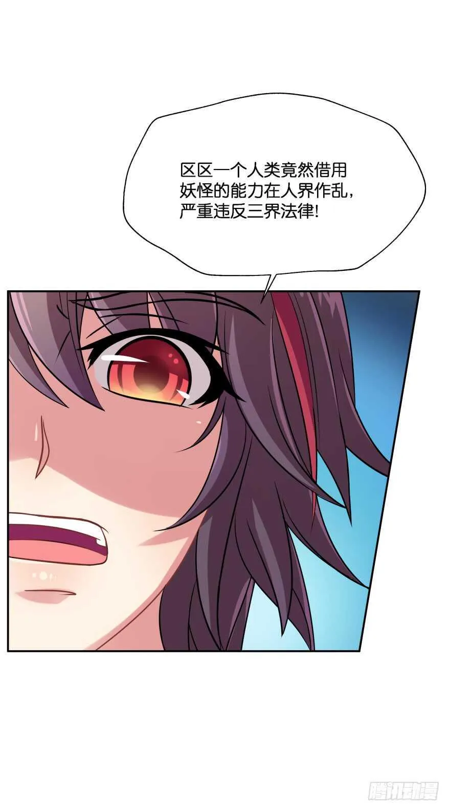 情敌 第42页