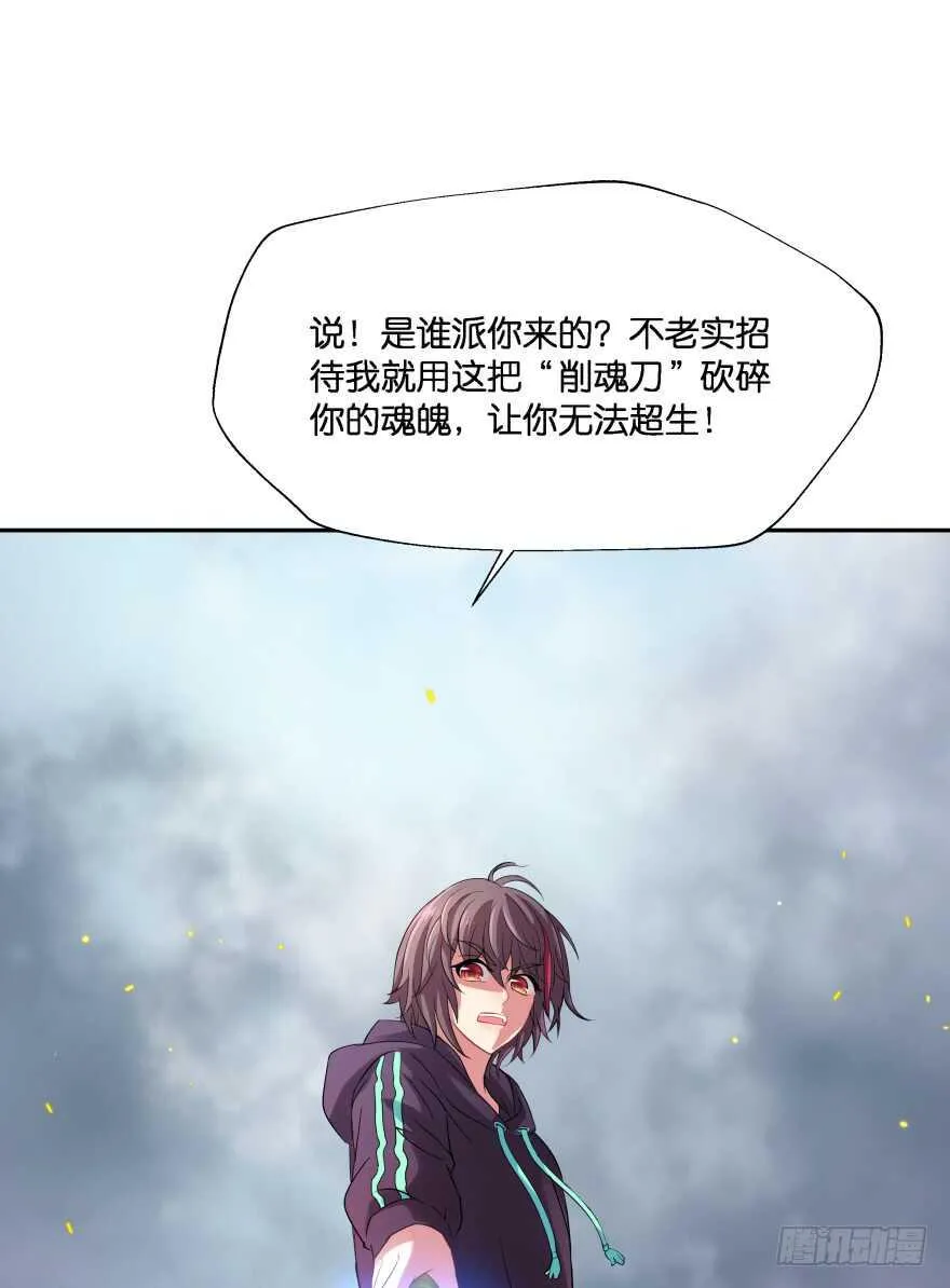 情敌 第43页