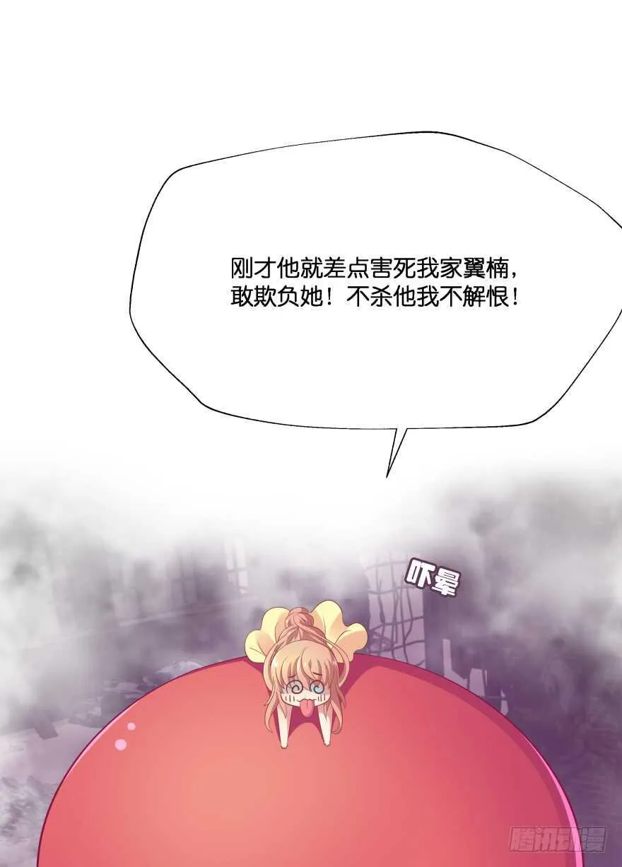 情敌 第46页