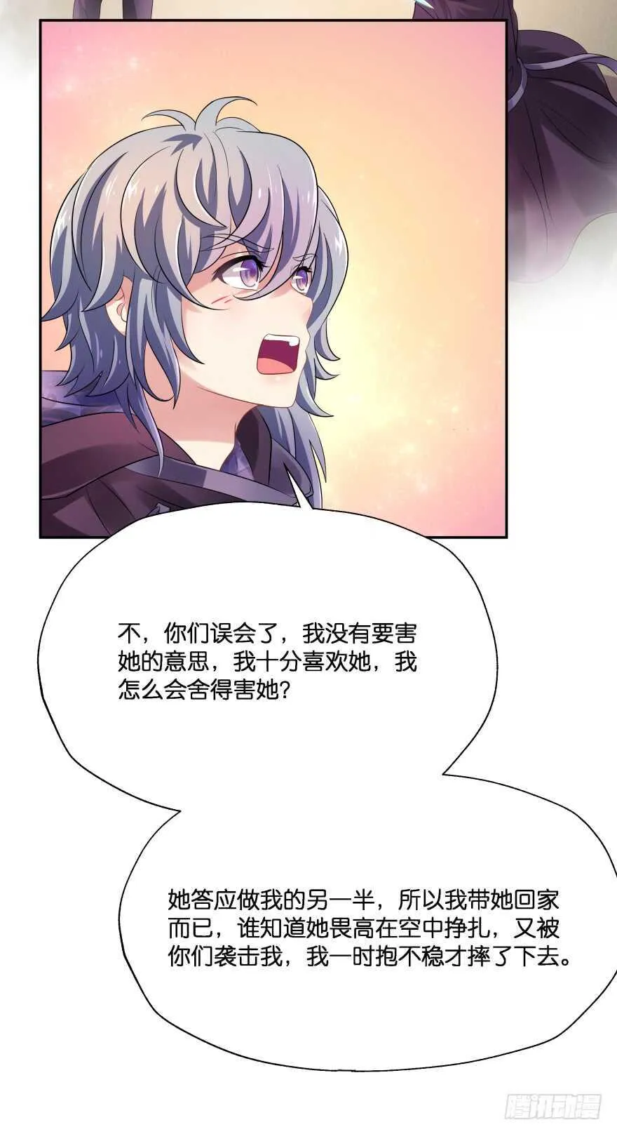 情敌 第48页