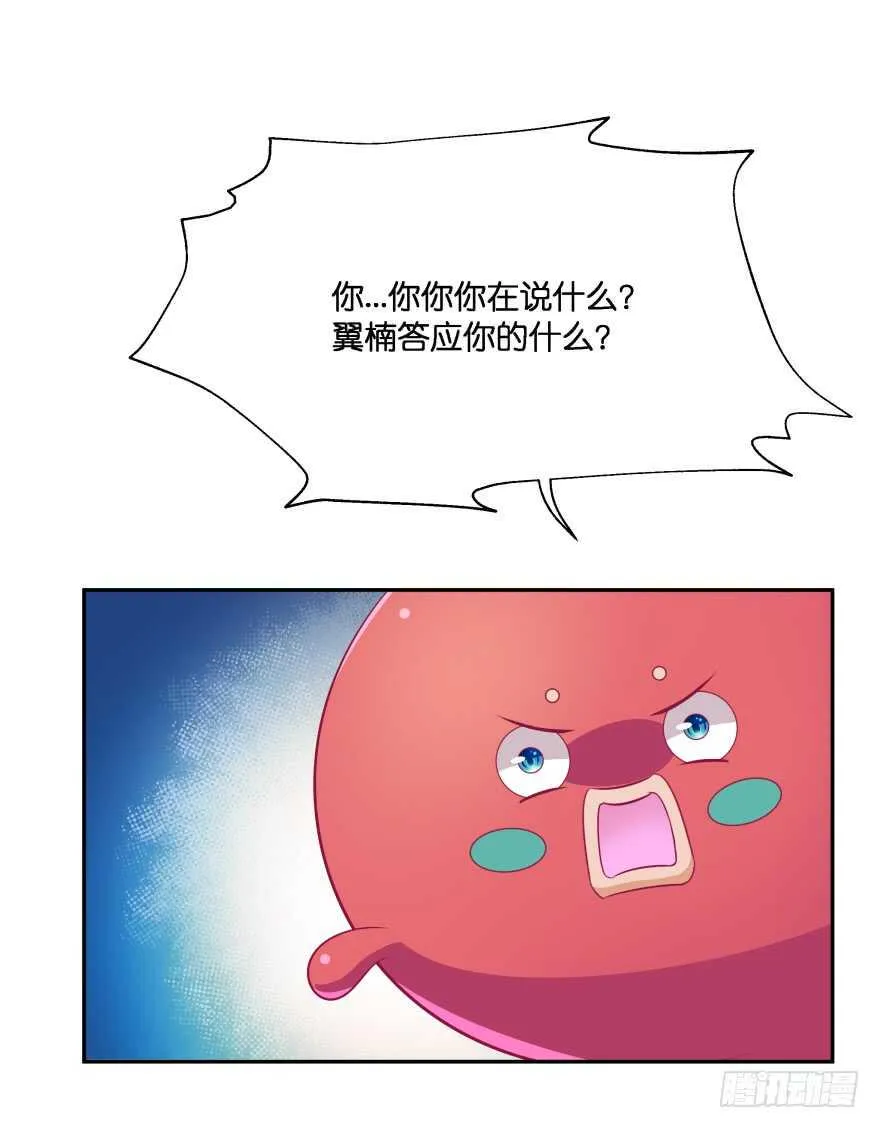 情敌 第49页