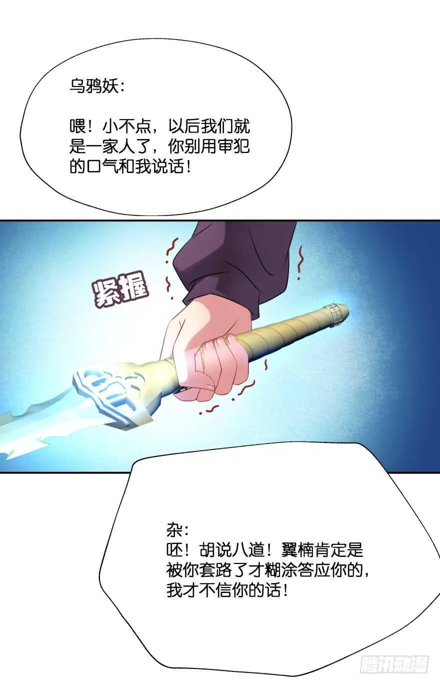 情敌 第50页