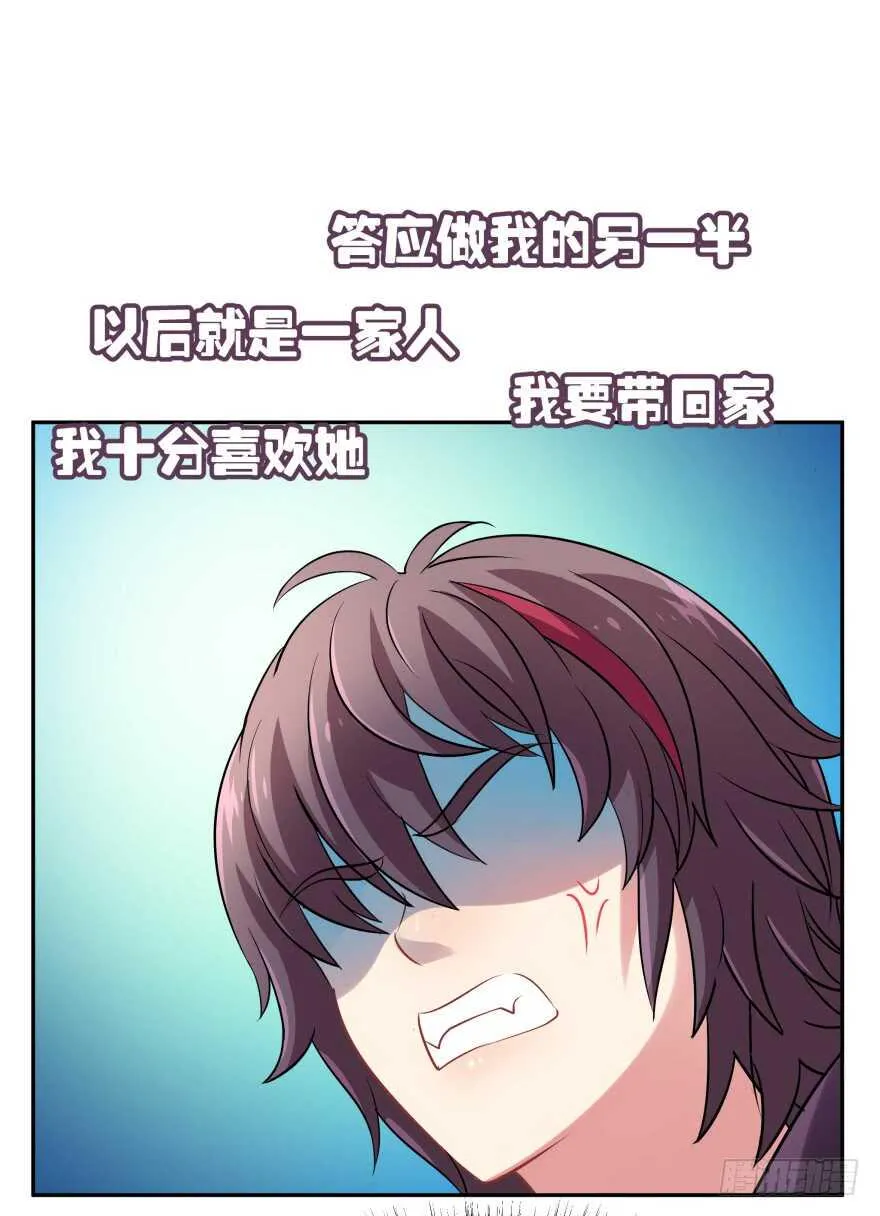 情敌 第51页