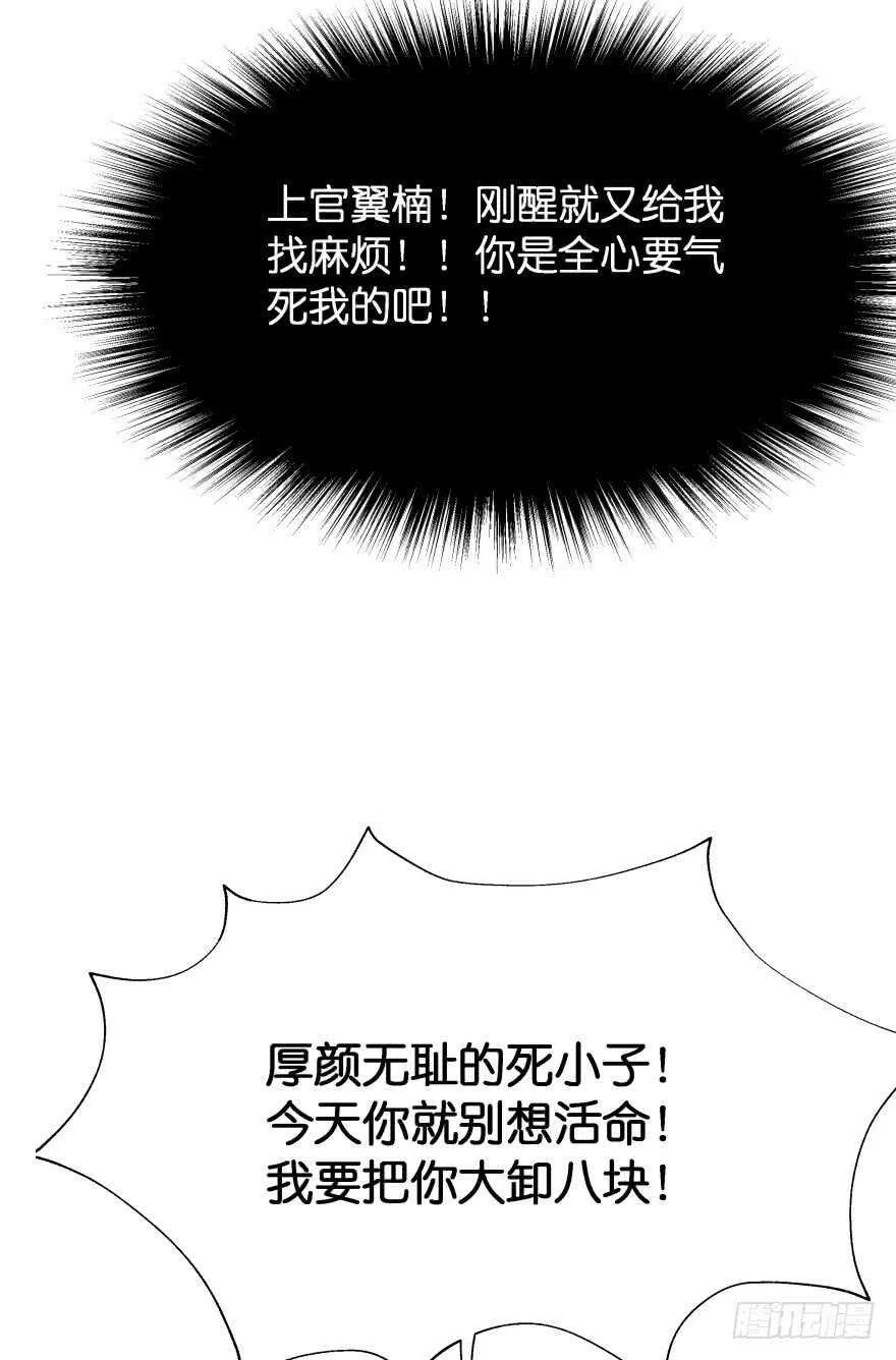 情敌 第52页