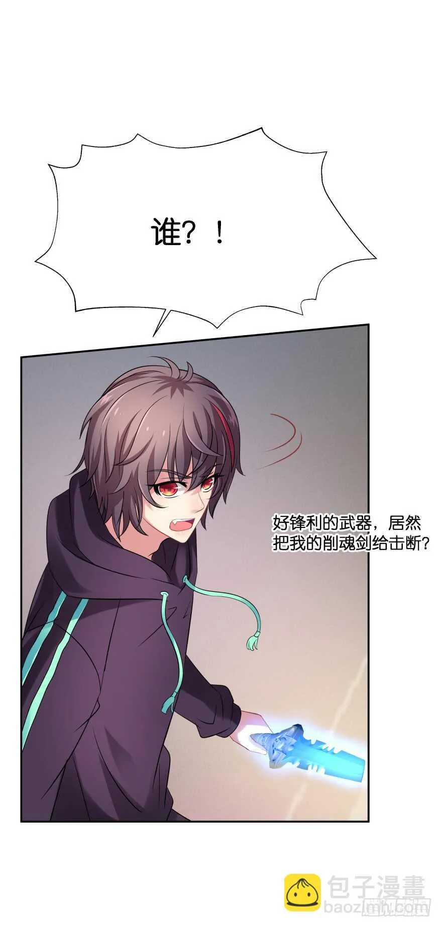 情敌 第59页