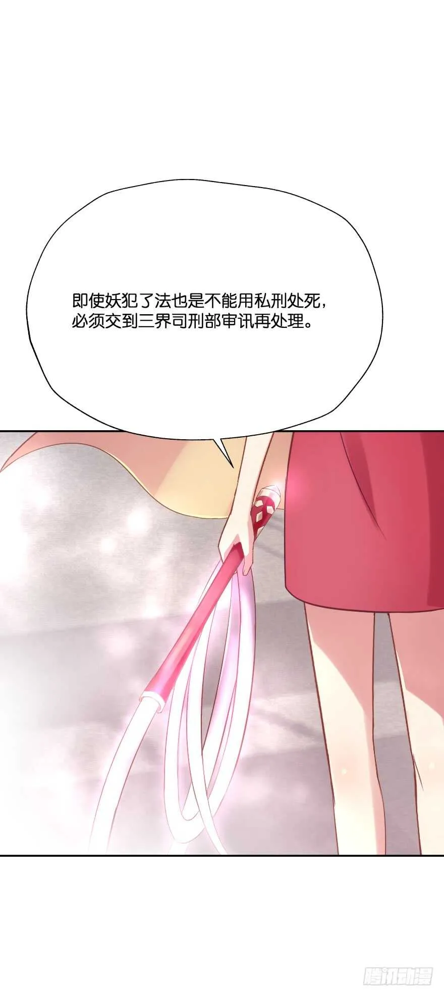 你们是什么关系！ 第4页