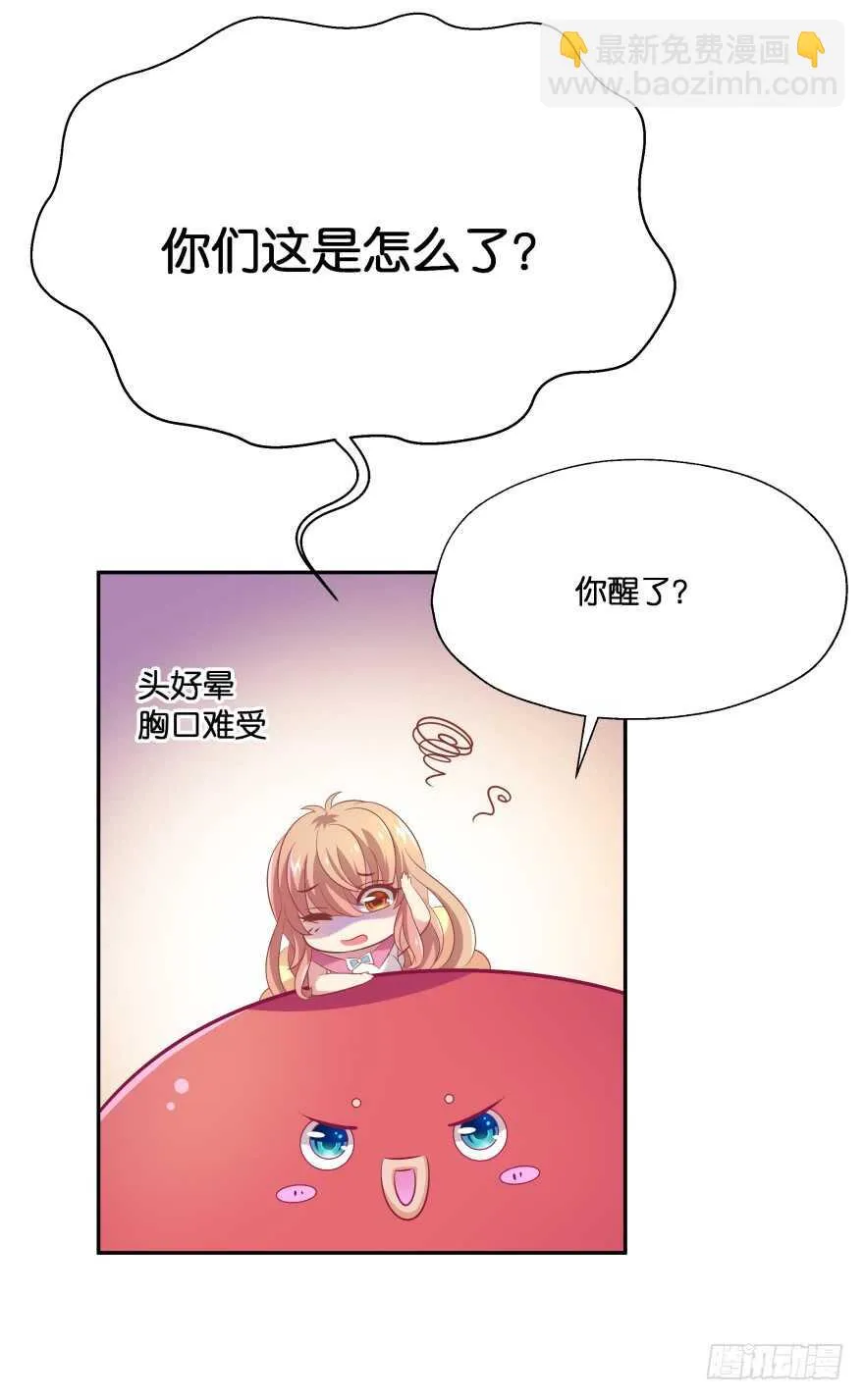 你们是什么关系！ 第5页
